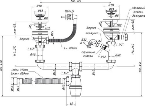 Слив для двухчашевых моек Zigmund Shtain Z-40093